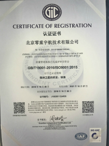 零重宇航ISO9001-2_meitu_2.jpg